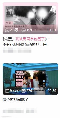 《完蛋!我被男同学包围了》消费LGBT遭围攻:霸凌者的回忆录!