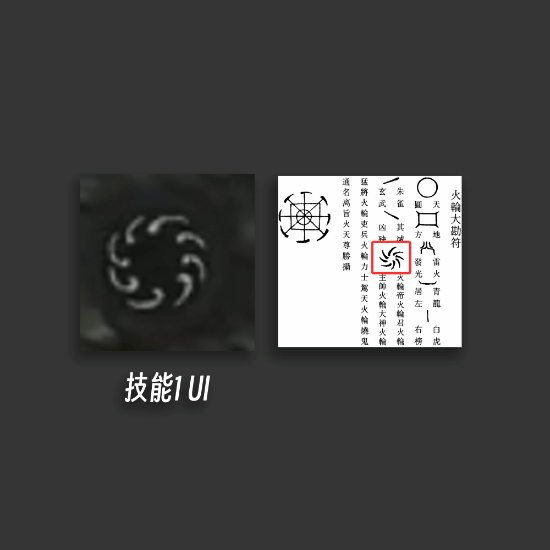 《黑神话:钟馗》UI揭秘!游科太细节 藏道家底蕴