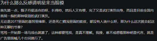 为什么反感游戏请明星 《影之刃零》甄子丹