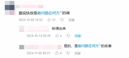 《黑神话:悟空》公布此前未发现的彩蛋!致敬86版西游记 玩家听了很多遍