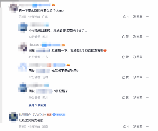 《影之刃零》预告文案留悬念 玩家:要反向跳票