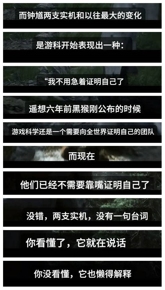 B站百大谈《黑神话:钟馗》:游科世界第一ARPG开发商