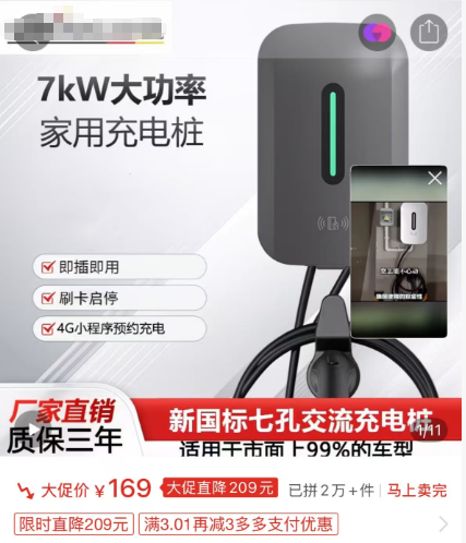充电桩不合格率49.1%!终于有3C能治治它们了