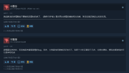 纪念核弹“小男孩”!国产抗日影游发售 全网差评