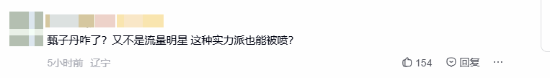 甄子丹惊喜出演《影之刃零》!部分玩家质疑遭炮轰