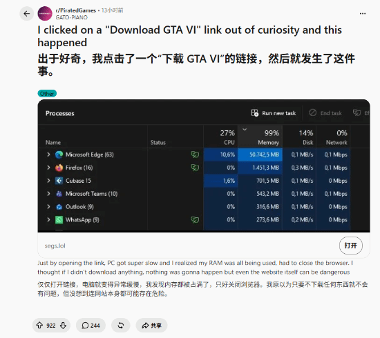 假《GTA6》已有玩家中招!不下载也能让电脑卡死