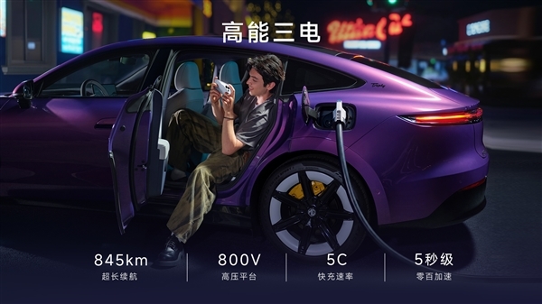 800V上车最远续航845km 上汽名爵MG 07上市:限时10.59万起