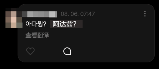 呼叫里昂!韩流艾达王走红:魅感十足 粉丝直接喊妈妈