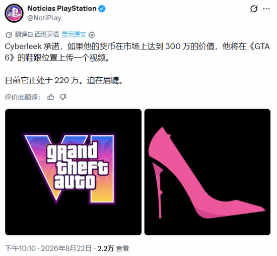 《GTA6》最新