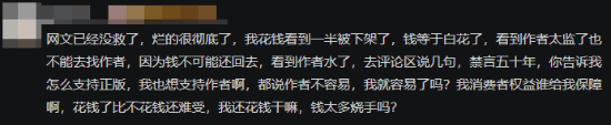 游戏盗版人人喊打 网文盗版却敢跳脸 玩家不解