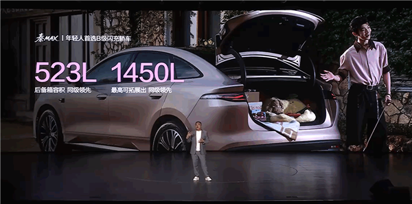 闪充上车 纯电续航起步230km!比亚迪秦Max上市:9.99万起
