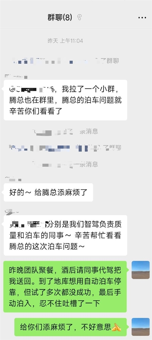 王腾发文释疑自己SU7 Ultra自动泊车出问题:小米工程师们第一时间响应 给添麻烦了