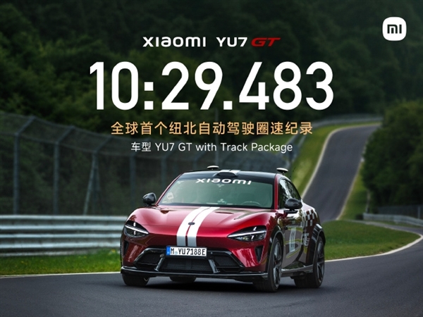 曝奔驰AMG GT 63纽北测试自动驾驶圈速 两圈跑完都远不及小米纪录
