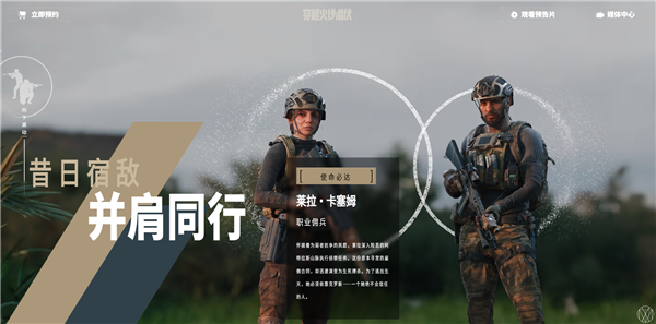 腾讯CF IP首款3A叙事单机!《穿越火线:潜伏》开启预约:虚幻5打造