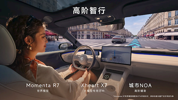 半价Model 3杀疯!上汽名爵MG 07上市1分57秒 大定破10000台