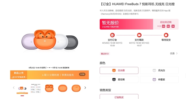 华为耳机在中国高端市场份额第一:把苹果甩在身后