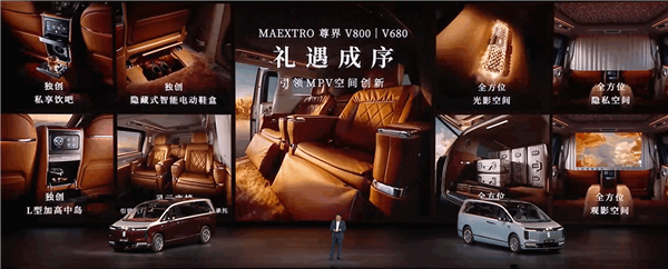 鸿蒙智行杀入百万级MPV市场!尊界V800/V680上市:顶配101.6万元