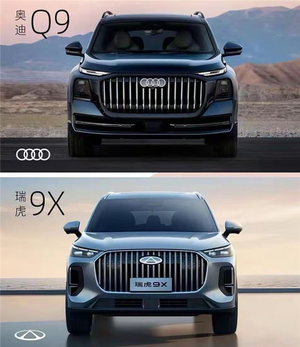 奥迪史上最大SUV Q9官宣 竟与奇瑞瑞虎9X撞了脸