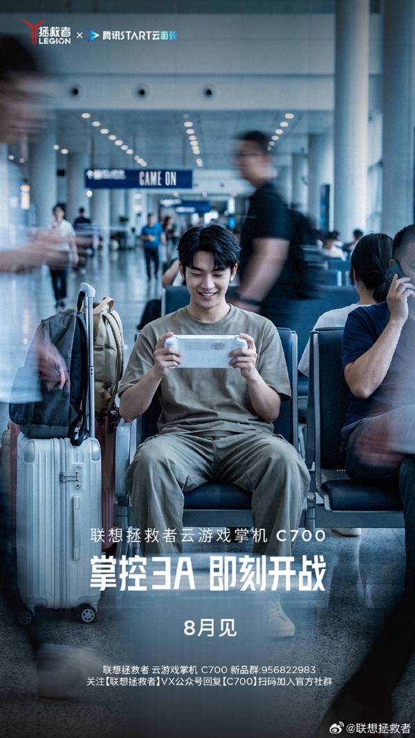 联想拯救者C700掌机本月发布:掌中玩3A 畅玩9小时不插电