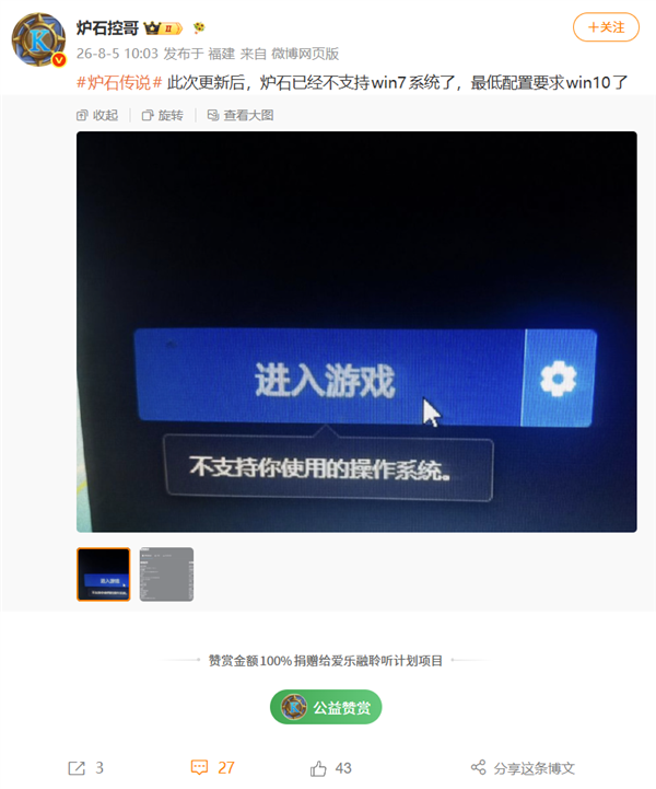 暴雪《炉石传说》升级Unity引擎!不再支持Win7 网友直呼天塌了