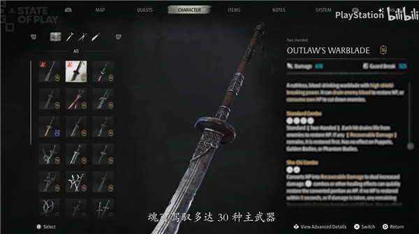 国产3A武侠大作《影之刃零》新实机公布:舞狮Boss超燃 最高难度仅66条命