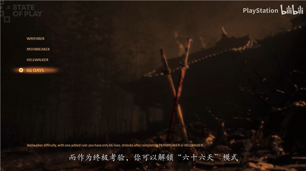 国产3A武侠大作《影之刃零》新实机公布:舞狮Boss超燃 最高难度仅66条命