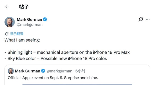 苹果秋季发布会邀请函暗藏玄机:iPhone 18 Pro Max两大卖点提前剧透