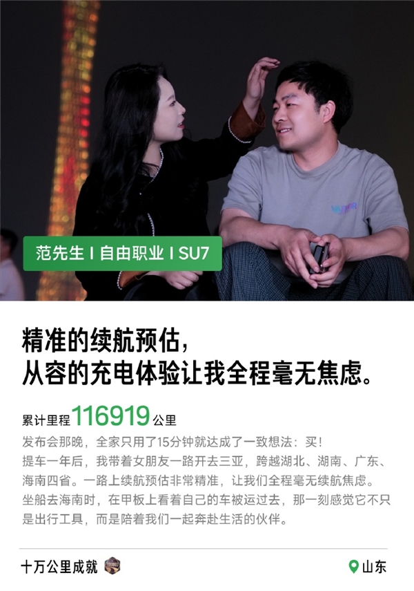 小米汽车:已有2600位车主开了10万公里