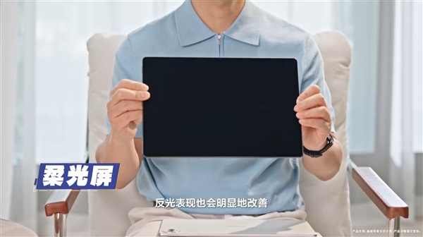 李小龙详解华为第三代云晰柔光屏:护眼+清晰度完美兼得