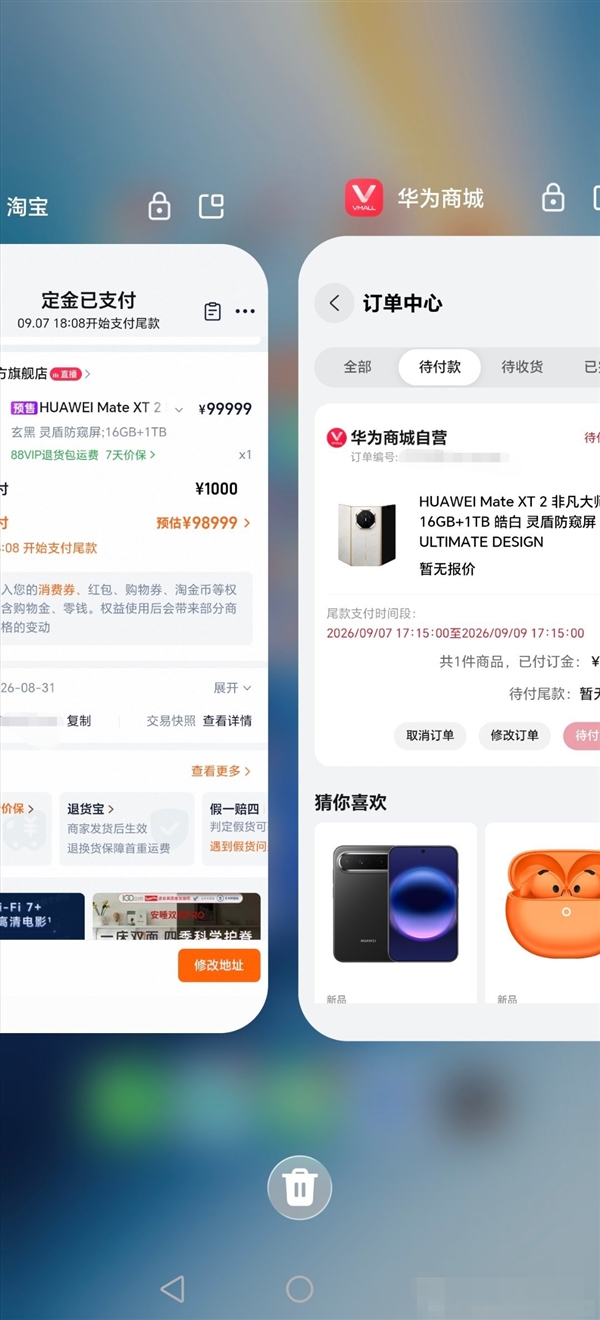 网友晒单 一口气抢到两台华为Mate XT 2三折叠:总价超过4万元