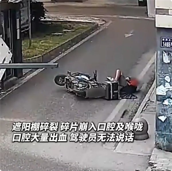 别再装了 电动自行车遮阳棚变致命暗器:碎片崩掉男子多颗牙齿