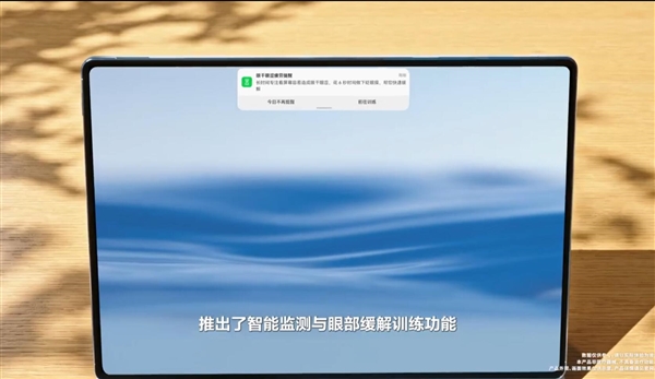 李小龙详解华为第三代云晰柔光屏:护眼+清晰度完美兼得