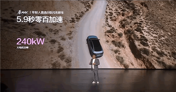 闪充上车 纯电续航起步230km!比亚迪秦Max上市:9.99万起