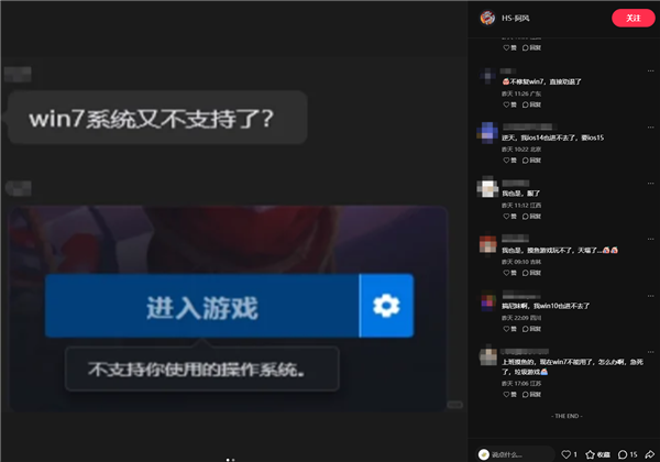 暴雪《炉石传说》升级Unity引擎!不再支持Win7 网友直呼天塌了