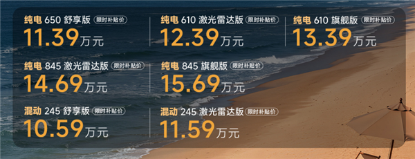 800V上车最远续航845km 上汽名爵MG 07上市:限时10.59万起