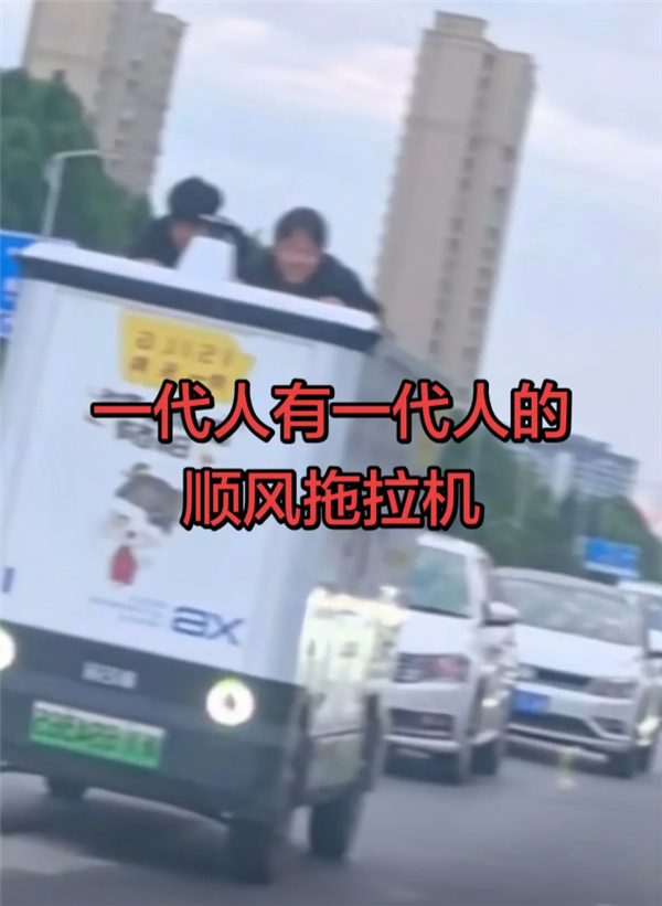 俩人趴到无人快递车顶搭便车!新石器官方回应:配合调查 已启动三项改进