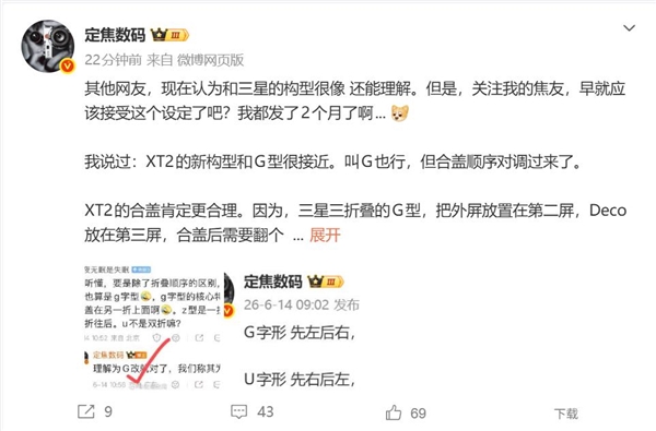 三折叠的终极形态!华为Mate XT 2更懂人体工学:比三星更顺手