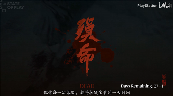 国产3A武侠大作《影之刃零》新实机公布:舞狮Boss超燃 最高难度仅66条命