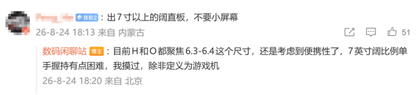 华为打响阔直板手机第一枪!多数厂商仍在观望 暂无明确量产规划