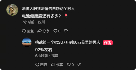不到2年狂奔35万公里!小米SU7硬核车主 累计耗电5.5万度