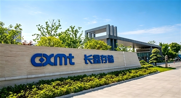 全球DRAM要变天!长鑫存储北京再建第二座晶圆厂:月产能翻倍至60万片