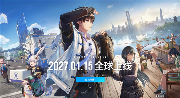 网易《无限大》定档2027年1月15日全球上线:上海、杭州地图首曝
