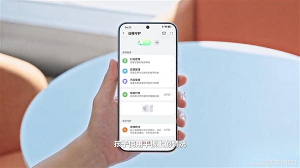 李小龙详解华为第三代云晰柔光屏:护眼+清晰度完美兼得