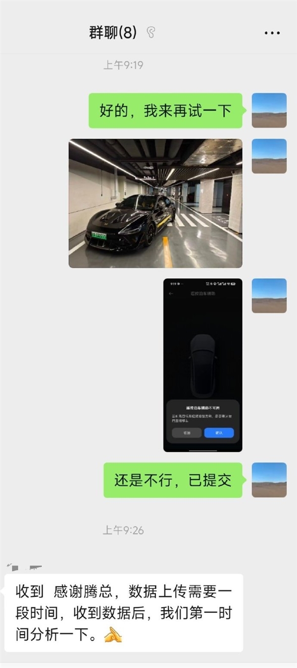 王腾发文释疑自己SU7 Ultra自动泊车出问题:小米工程师们第一时间响应 给添麻烦了