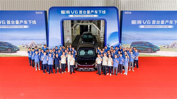 掀桌子!华为ADS 5 SE下放至10万级大六座SUV 星海V6首车下线