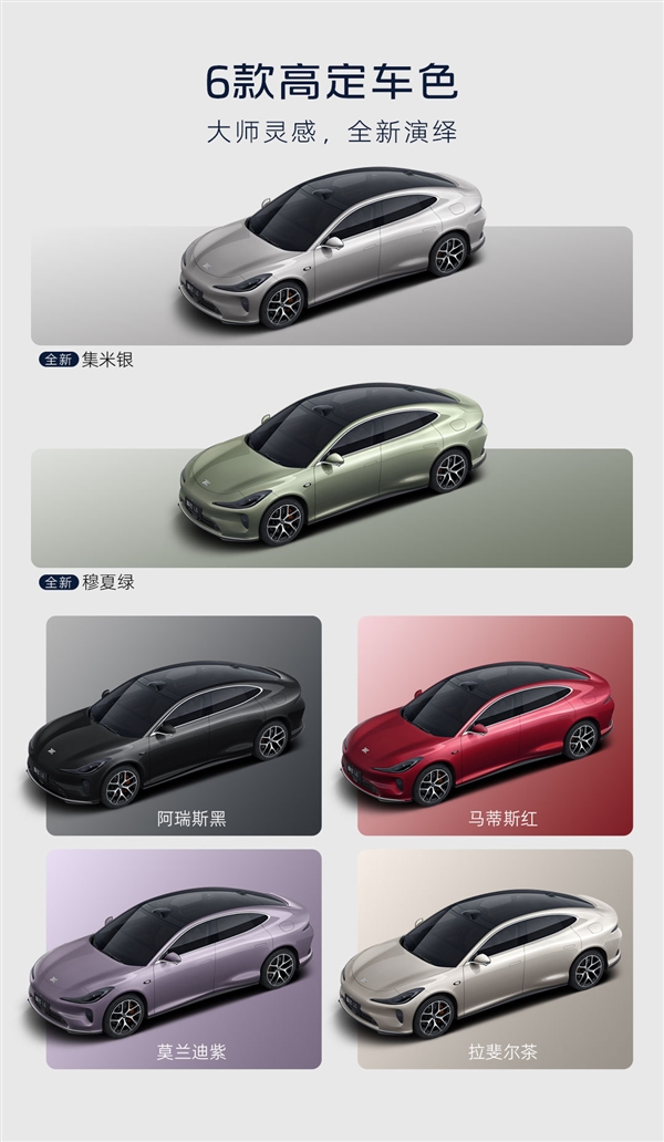 小米SU7国产强敌!全新智己L6预售:21.99万起 全系标配线控底盘