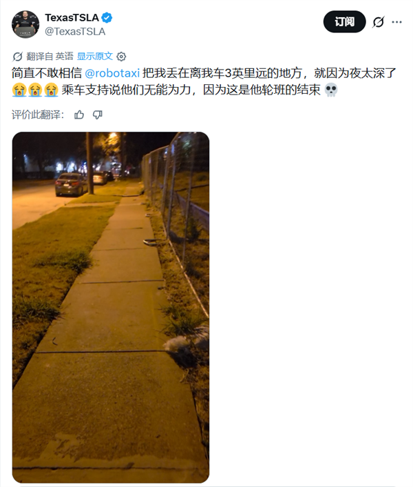 特斯拉Robotaxi接连翻车:2.3英里路程要开66分钟 铁粉乘客半路下车改叫Uber