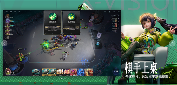 《王者荣耀》原班人马打造!《王者万象棋》定档9月:预约突破5000万