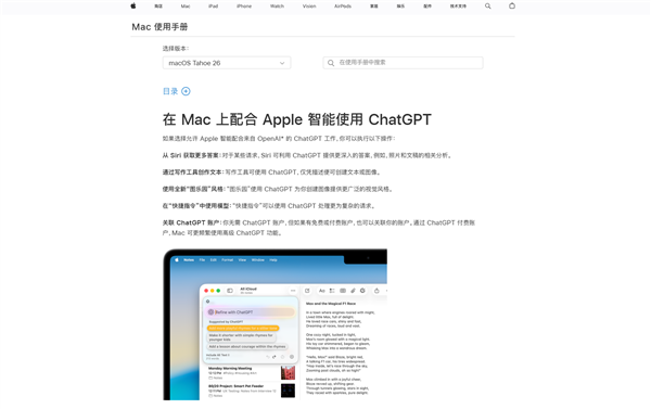 刚上线就删了!苹果中国官网删除Apple智能接入阿里千问手册