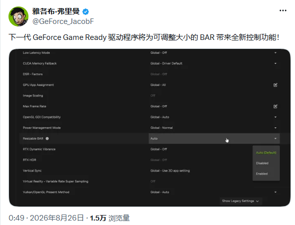再也不用重启进BIOS了!NVIDIA App将内置Resizable BAR开关:一键解锁CPU满血访问显存